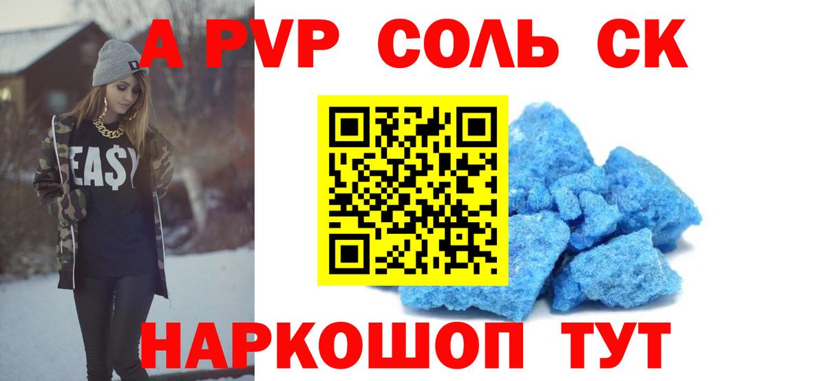 Альфа ПВП СК  Alfa_PVP  Вход с VPN  Нижнеудинск  Alfa_PVP Crystall  A-PVP мука 