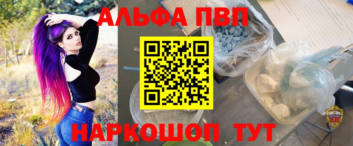 APVP VHQ Нижнеудинск