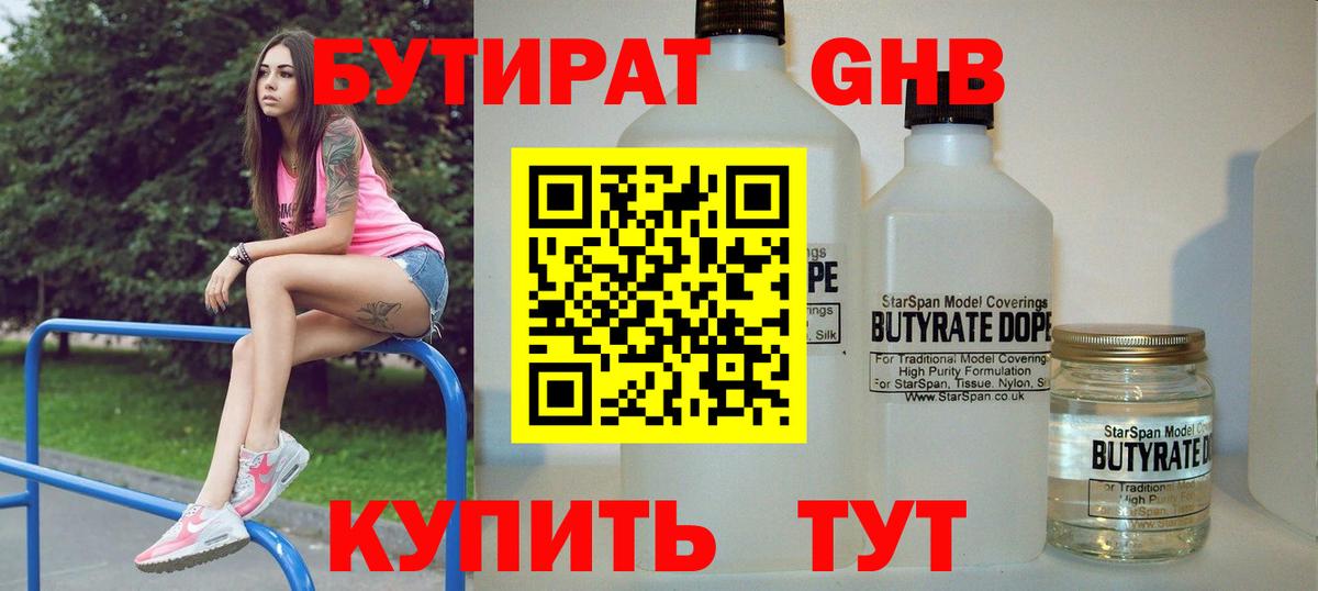 БУТИРАТ оксана  Бутират  Нижнеудинск  Вход с VPN 