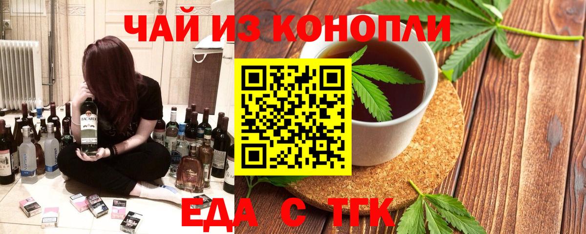 Нижнеудинск  Еда ТГК конопля  Вход с VPN 