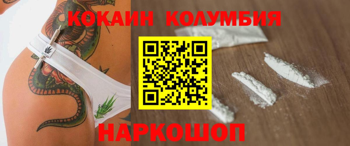 Кокаин VHQ  Cocaine Перу  Вход с VPN  Нижнеудинск 