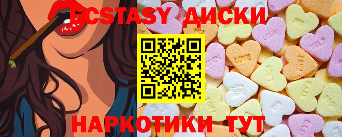 Экстази VHQ  Вход с VPN  ЭКСТАЗИ  Нижнеудинск 