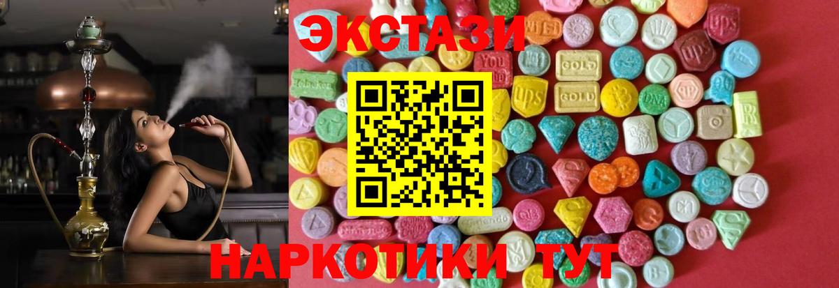 ЭКСТАЗИ круглые Нижнеудинск