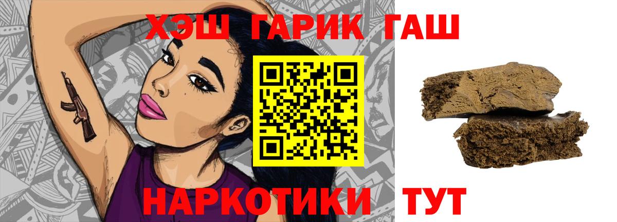 ГАШИШ AMNESIA HAZE  Гашиш Ice-O-Lator  Вход с VPN  Нижнеудинск 