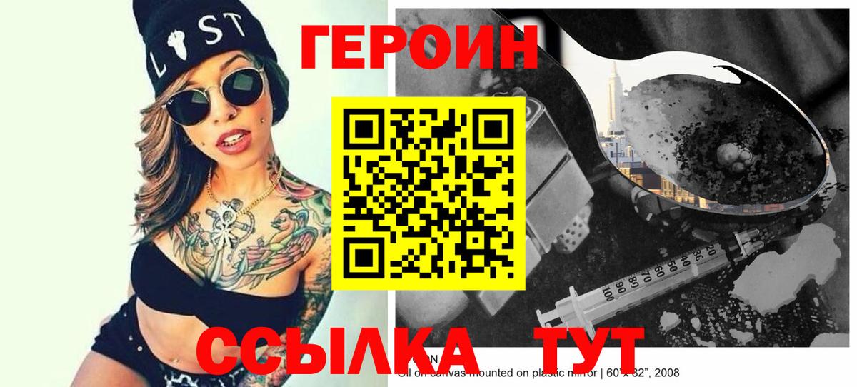 Героин афганец  Вход с VPN  Нижнеудинск 