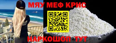 мефедрон VHQ Наро-Фоминск