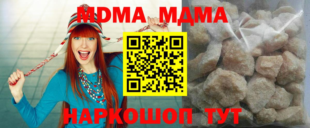 MDMA Molly Нижнеудинск