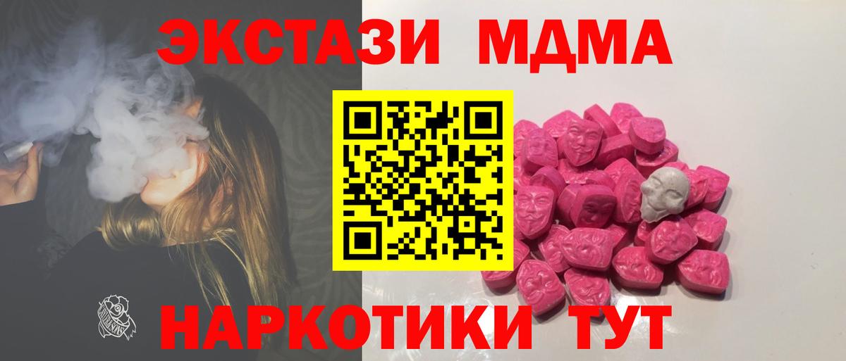 Нижнеудинск  МДМА crystal  MDMA  МДМА crystal  Вход с VPN 