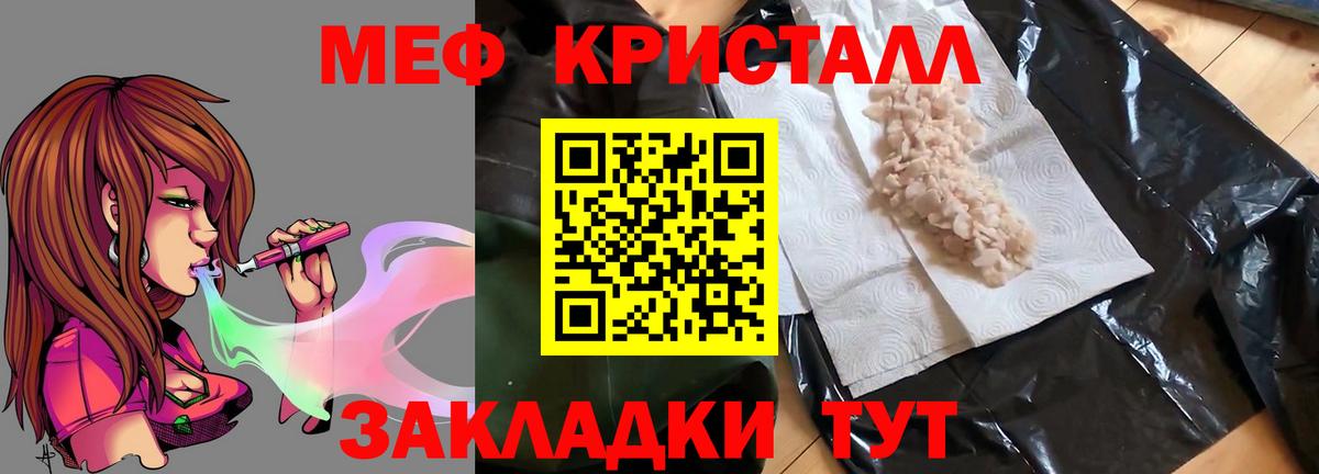 Нижнеудинск  Меф мука  Меф  как найти наркотики  Вход с VPN 