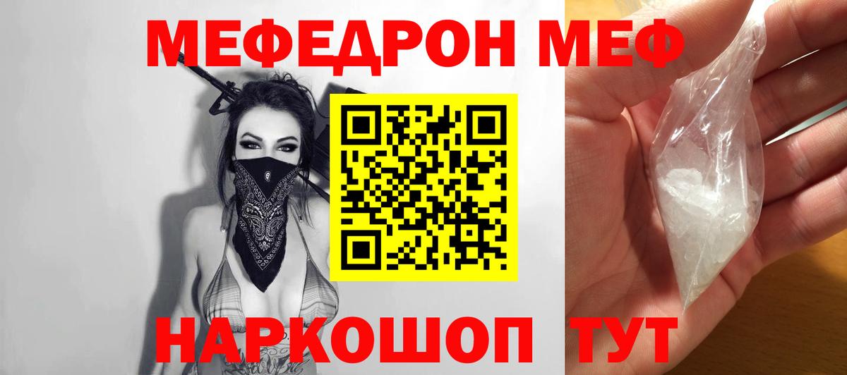 МЕФ мука Нижнеудинск