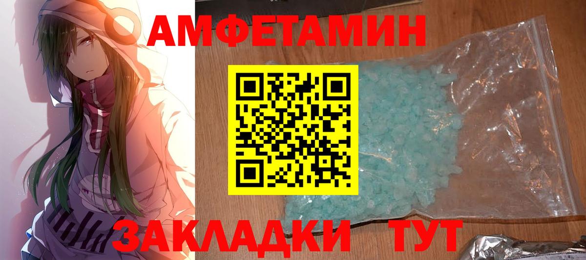 Нижнеудинск  МЕТАМФЕТАМИН пудра  Вход с VPN 