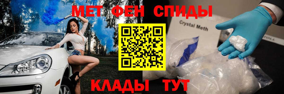 МЕТАМФЕТАМИН винт Нижнеудинск