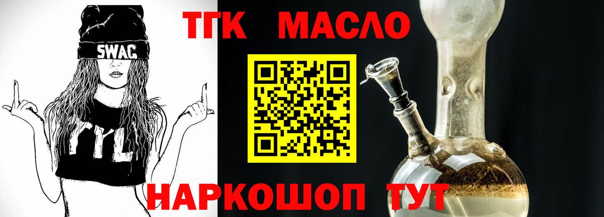ТГК вейп Нижнеудинск