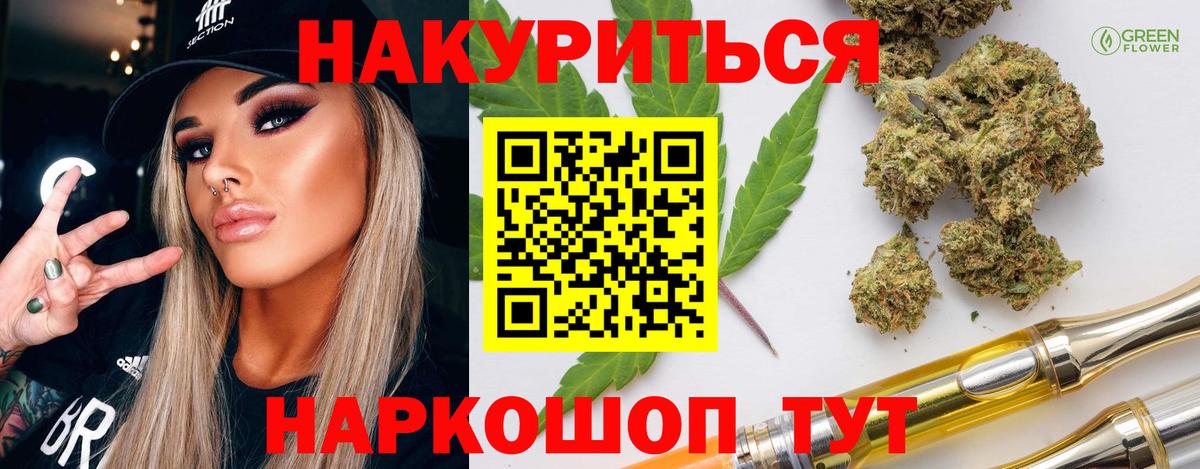 Конопля планчик Нижнеудинск