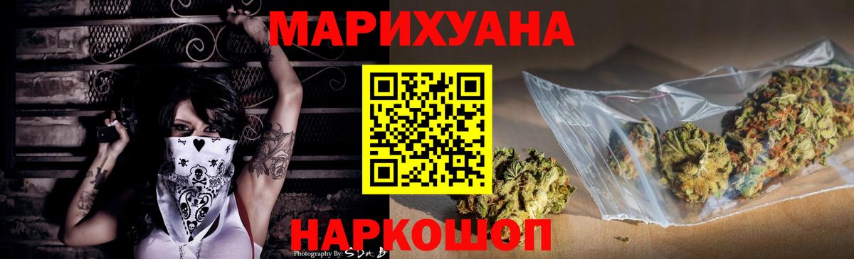 МАРИХУАНА Ganja  Каннабис SATIVA & INDICA  Бошки Шишки SATIVA & INDICA  Канабис конопля  Вход с VPN  Нижнеудинск 
